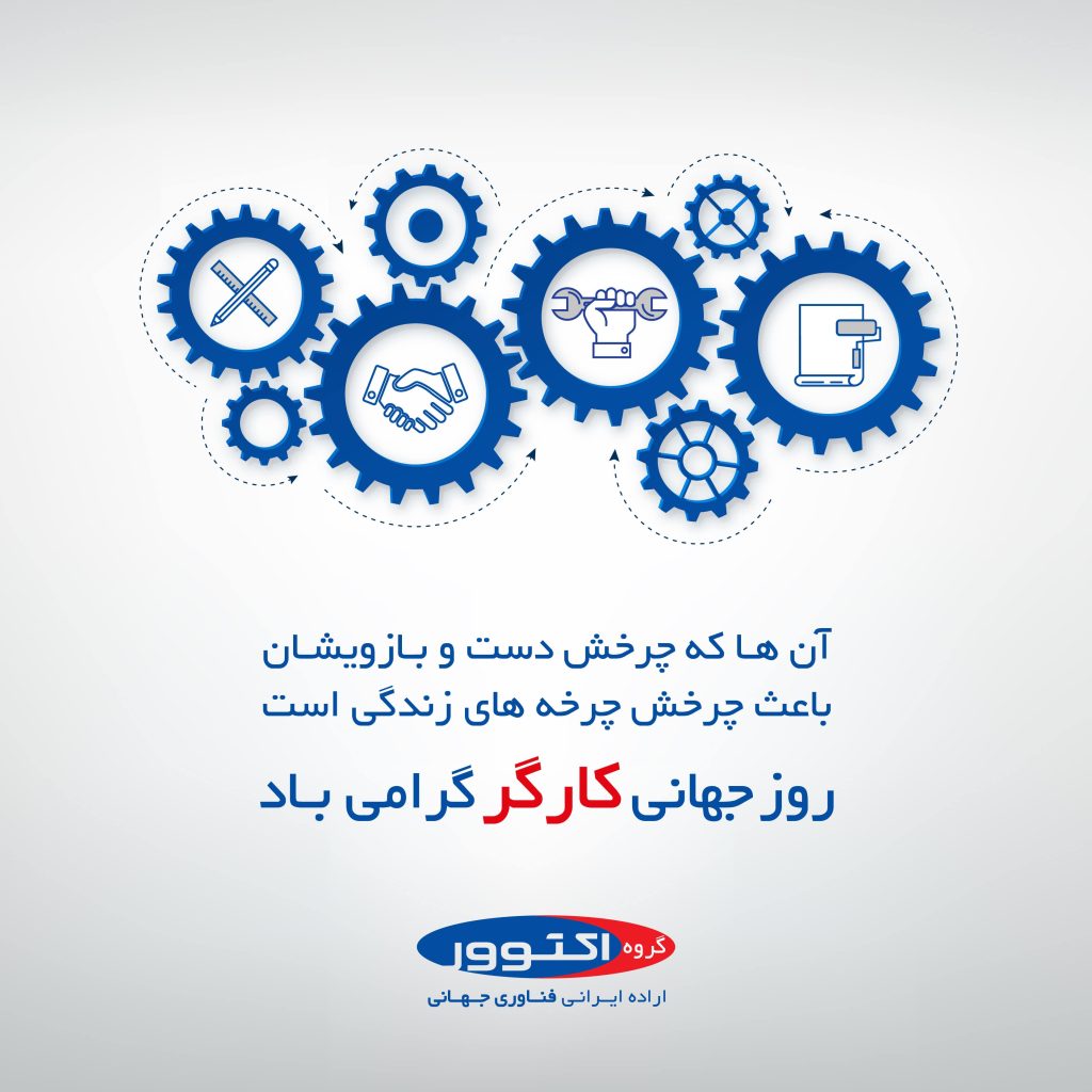 پیام نهاله نراقی به مناشبت روز کارگر